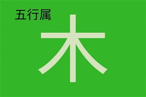 淯五行|淯字的五行属性